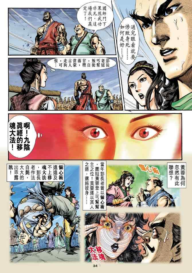 第32页