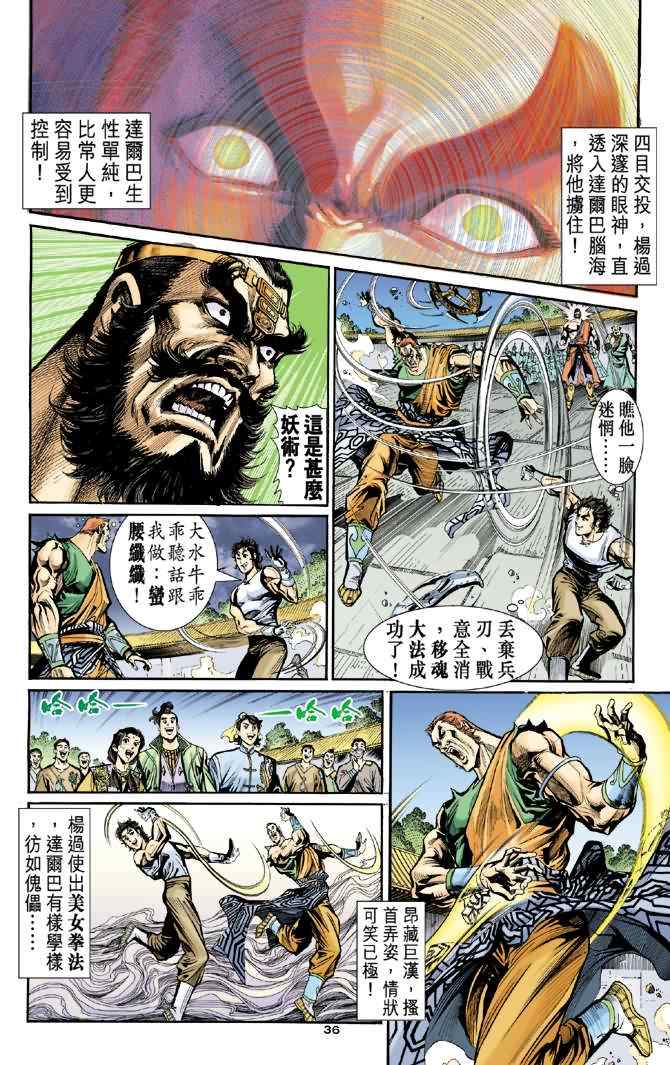 第34页