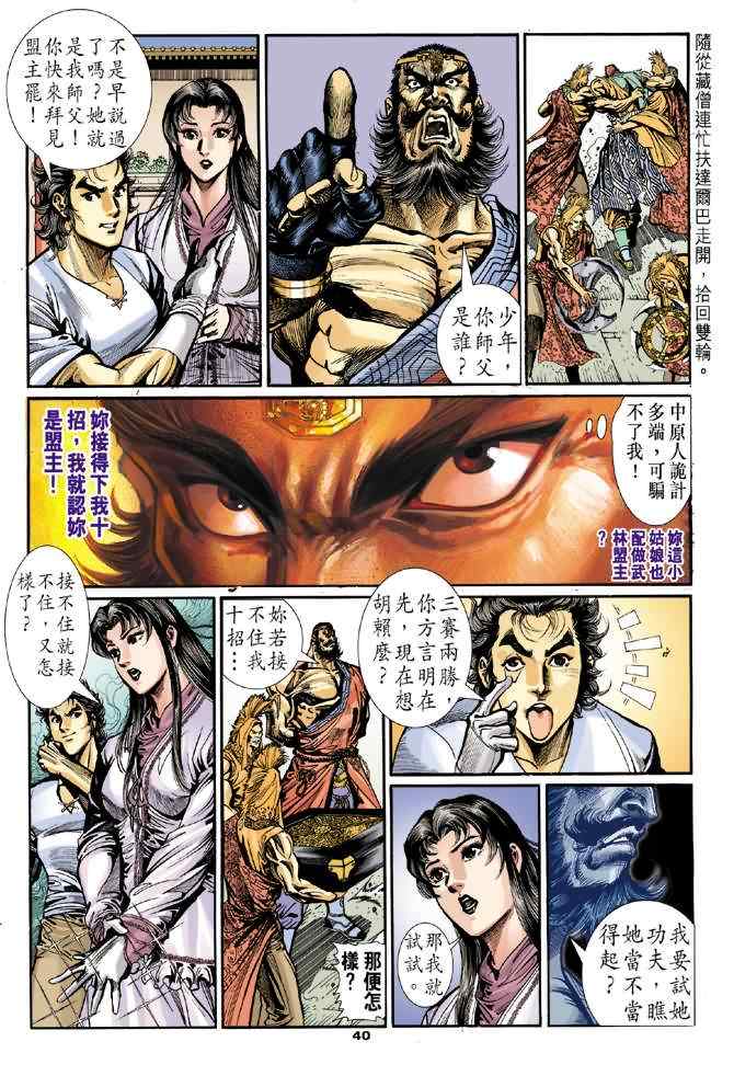 第38页