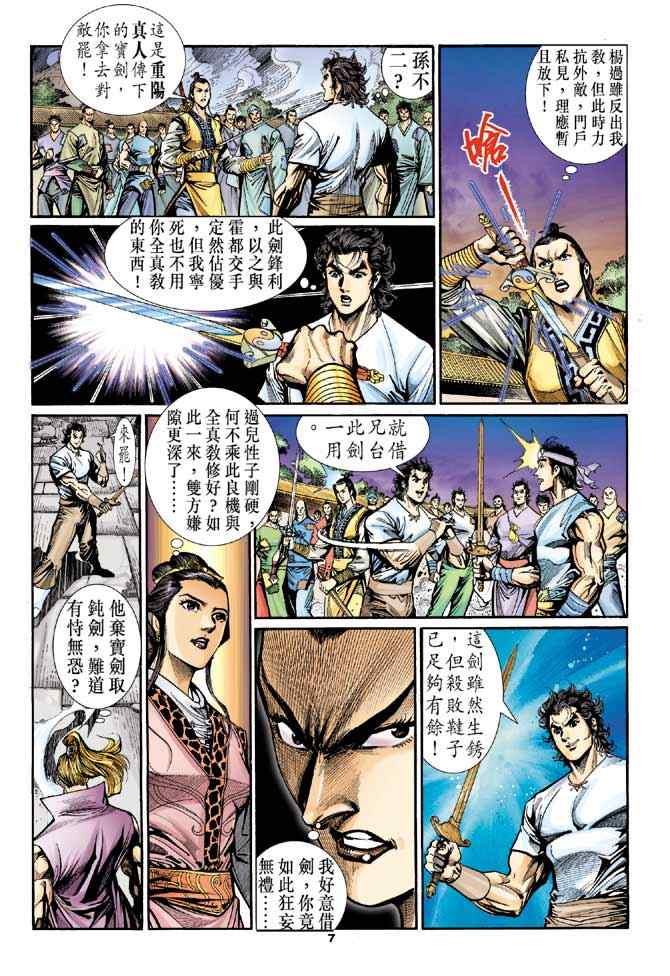 第7页