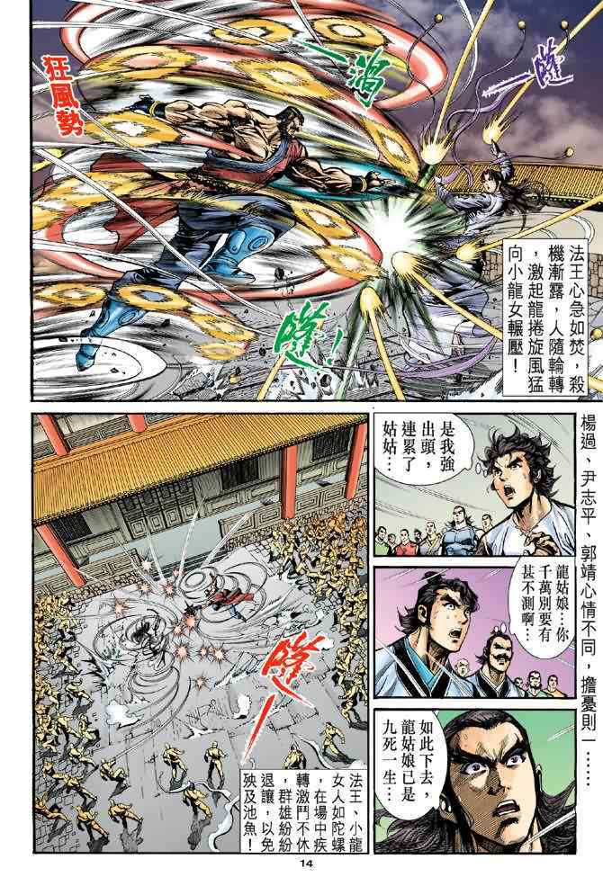 第14页
