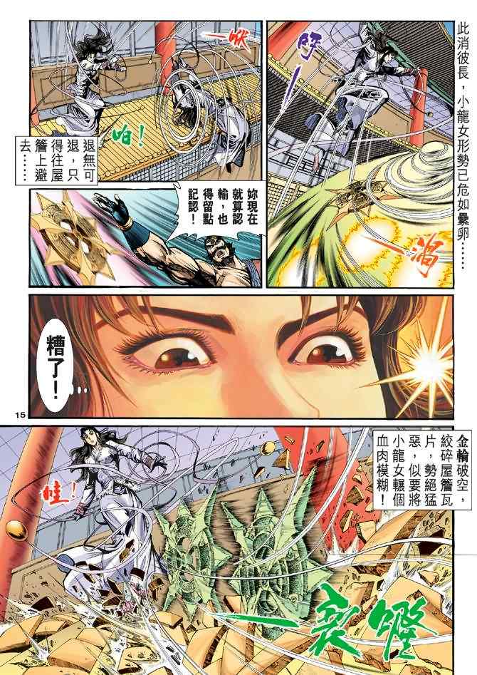 第15页