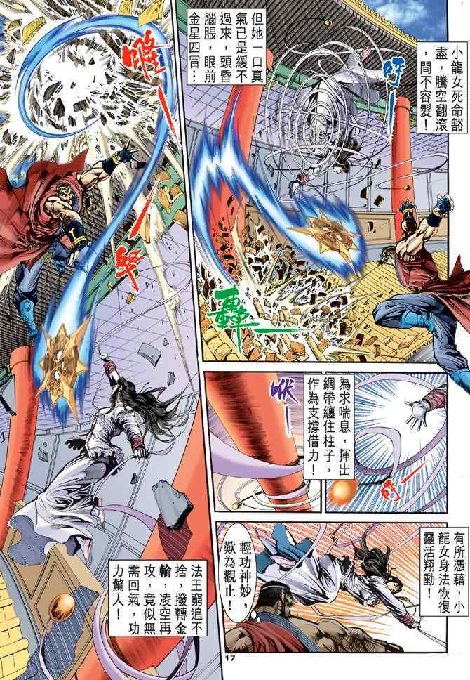 第17页