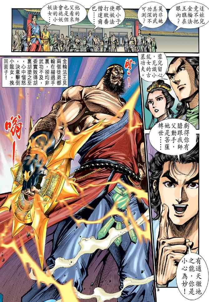 第3页