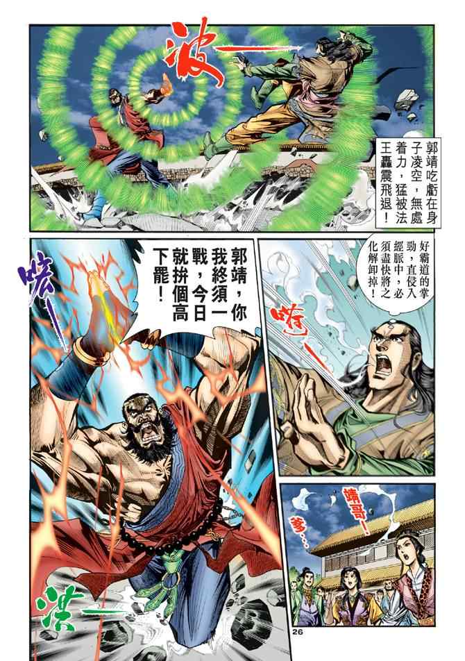 第24页