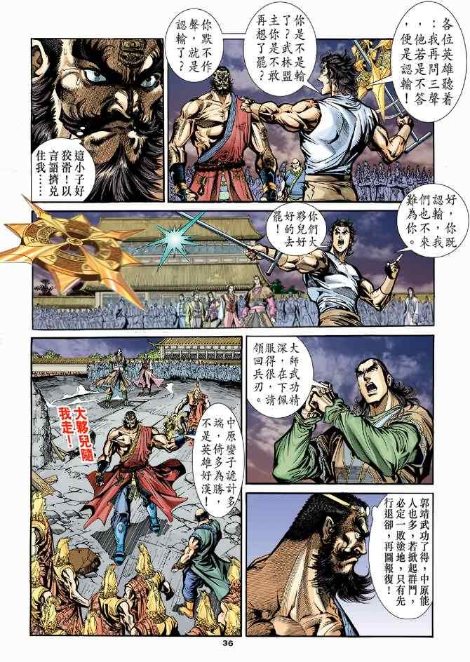 第33页