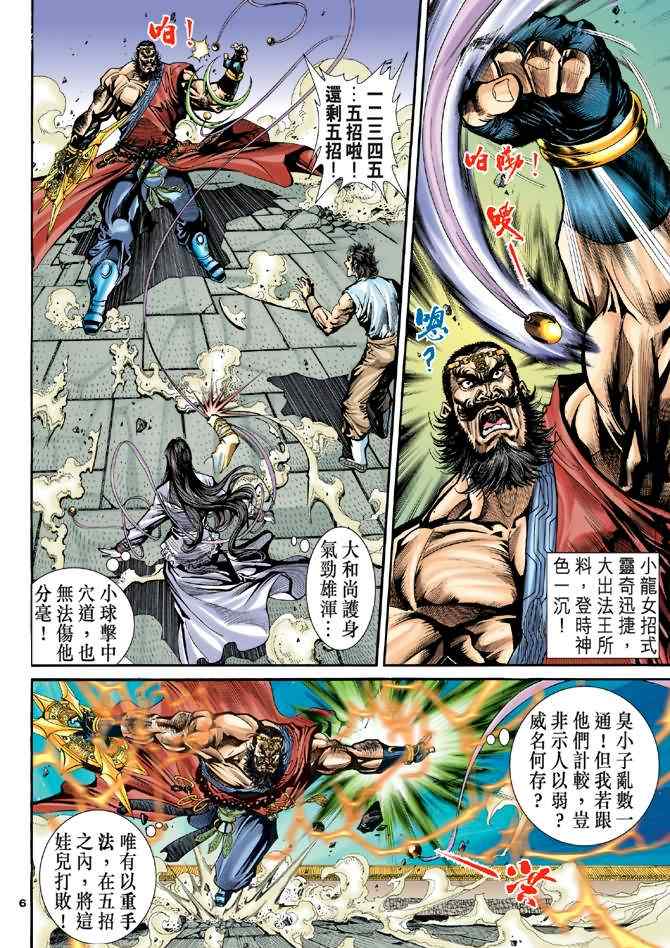 第6页