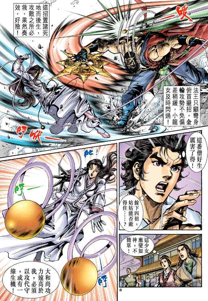第8页