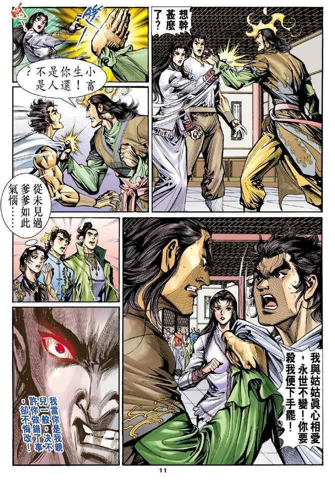 第11页
