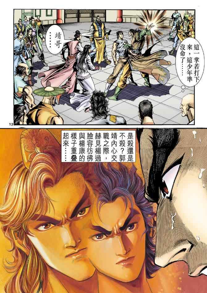 第13页