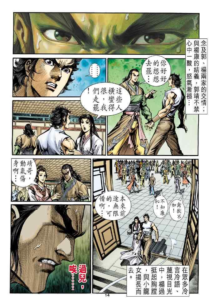 第14页