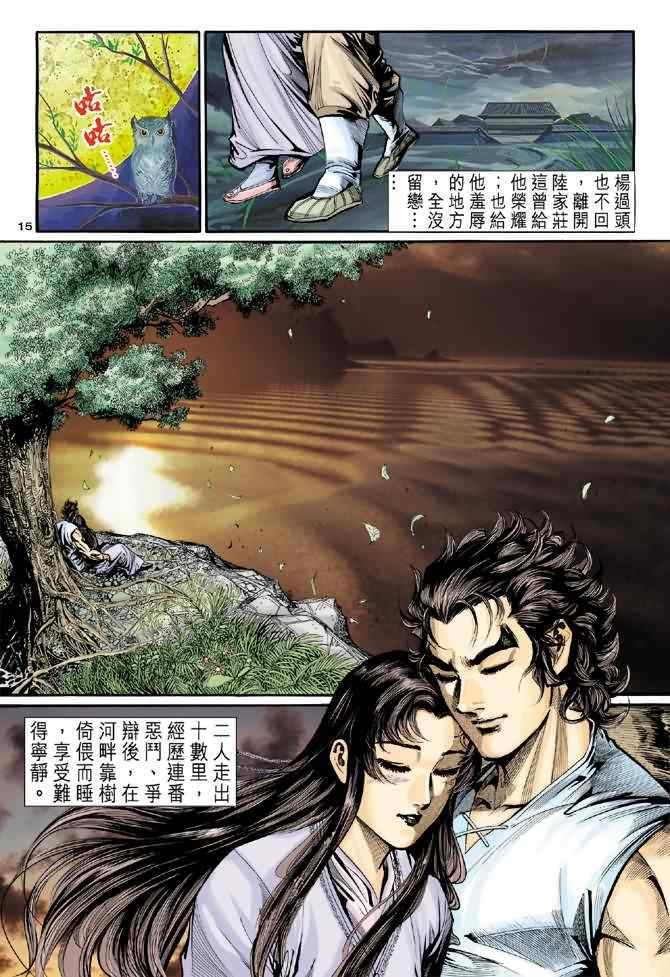 第15页