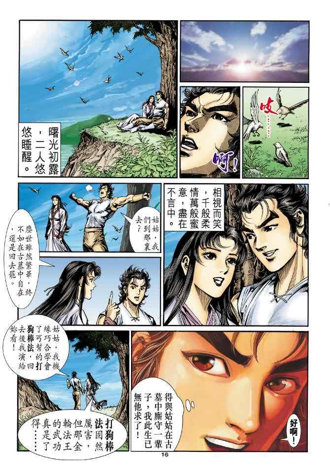 第16页