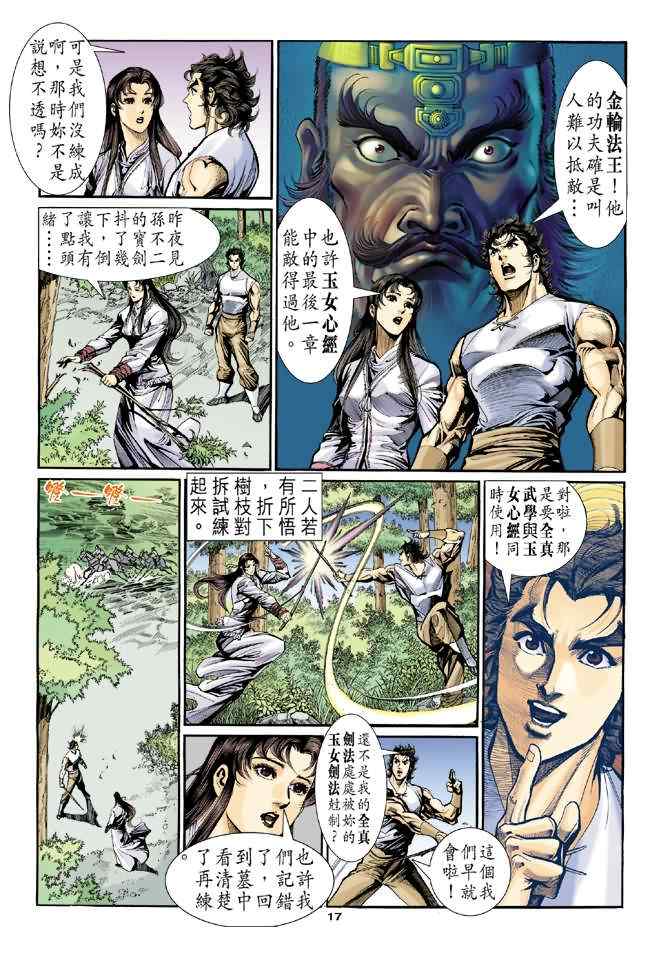 第17页
