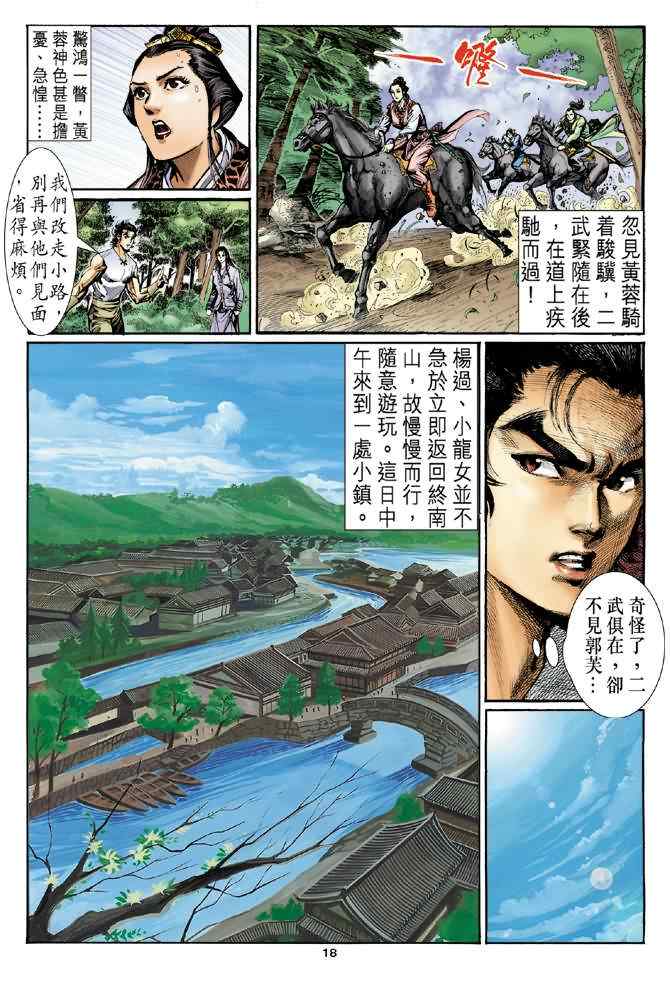 第18页