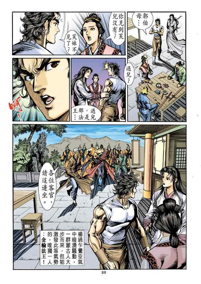 第20页