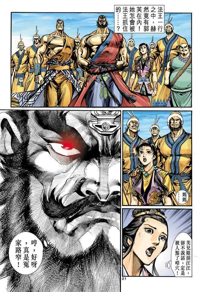 第21页