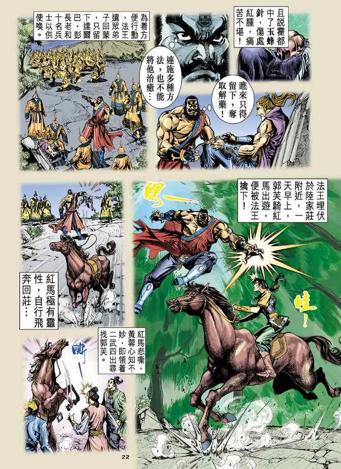第22页