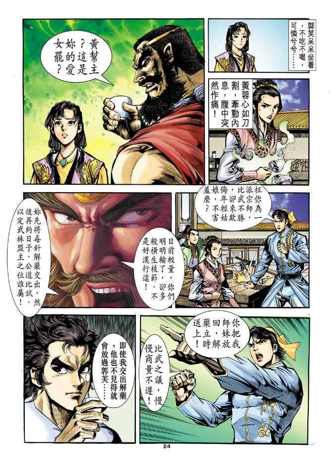 第24页