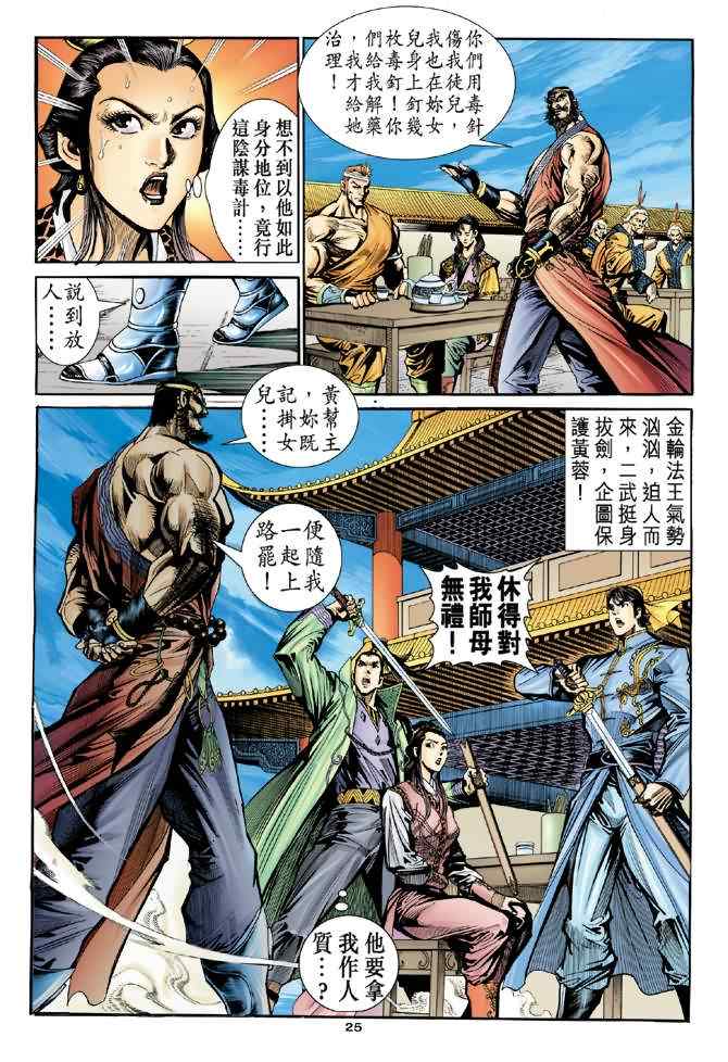 第25页