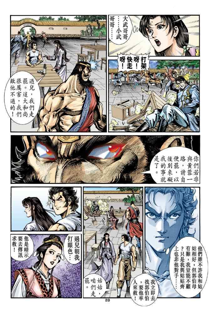 第27页