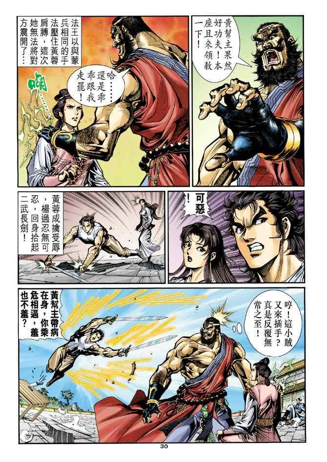 第29页