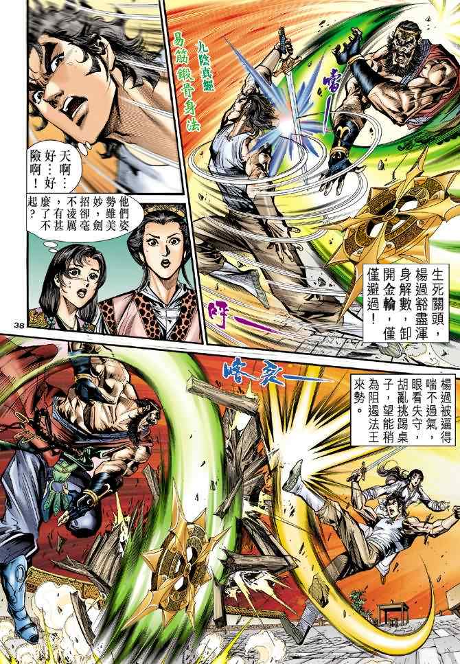 第37页