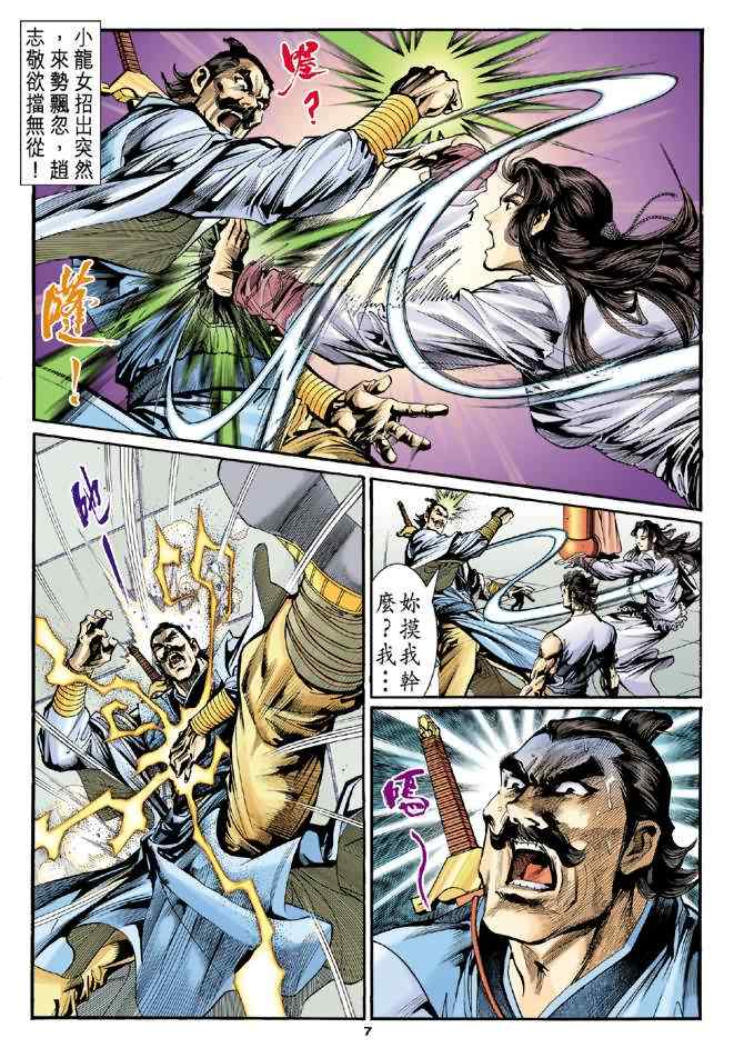 第7页