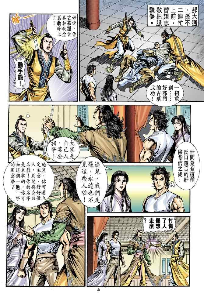 第8页