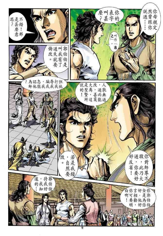 第9页