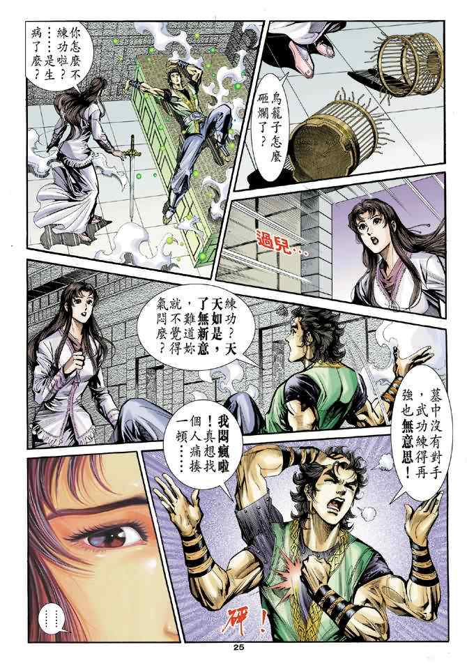 第21页