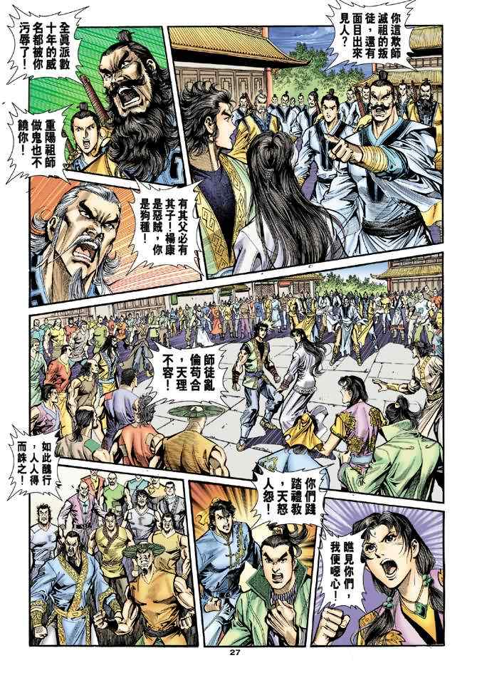 第23页