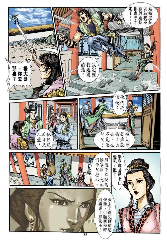 第28页