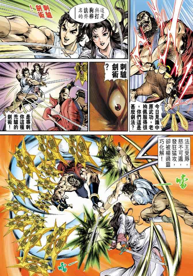 第8页
