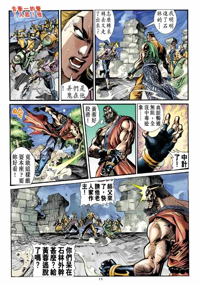 第11页