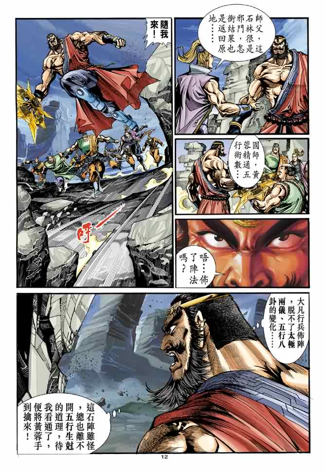 第12页