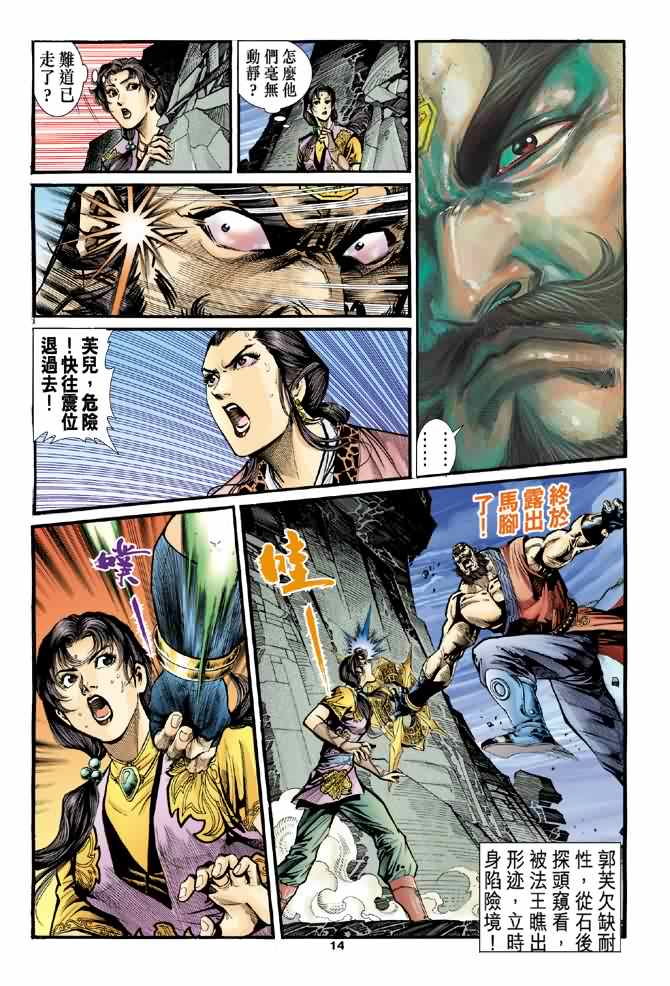 第14页