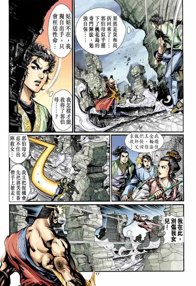 第17页