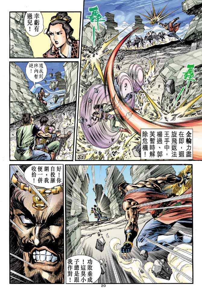 第20页