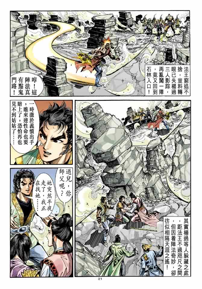 第21页