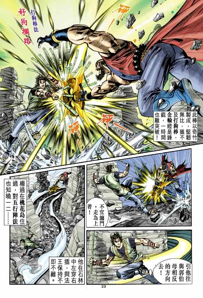 第23页