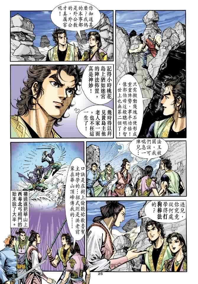 第25页