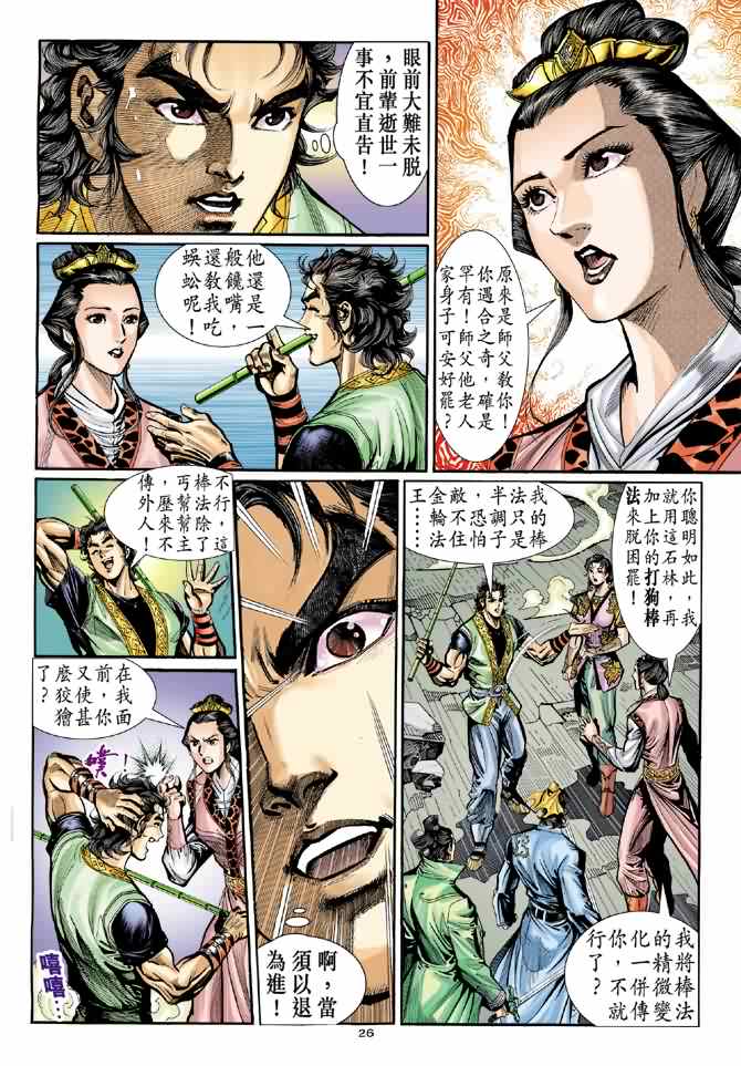 第26页