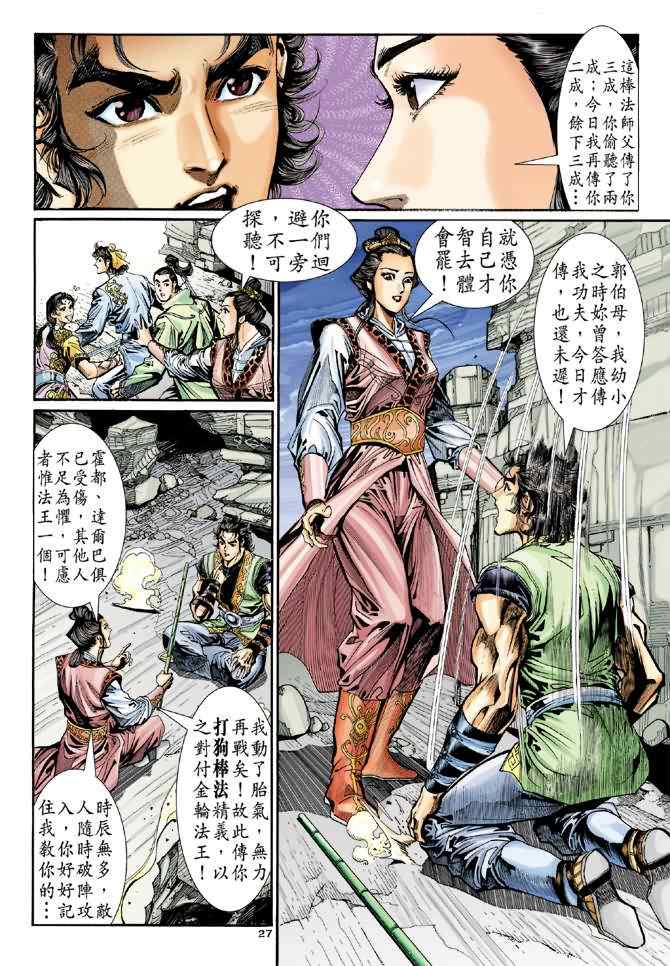 第27页