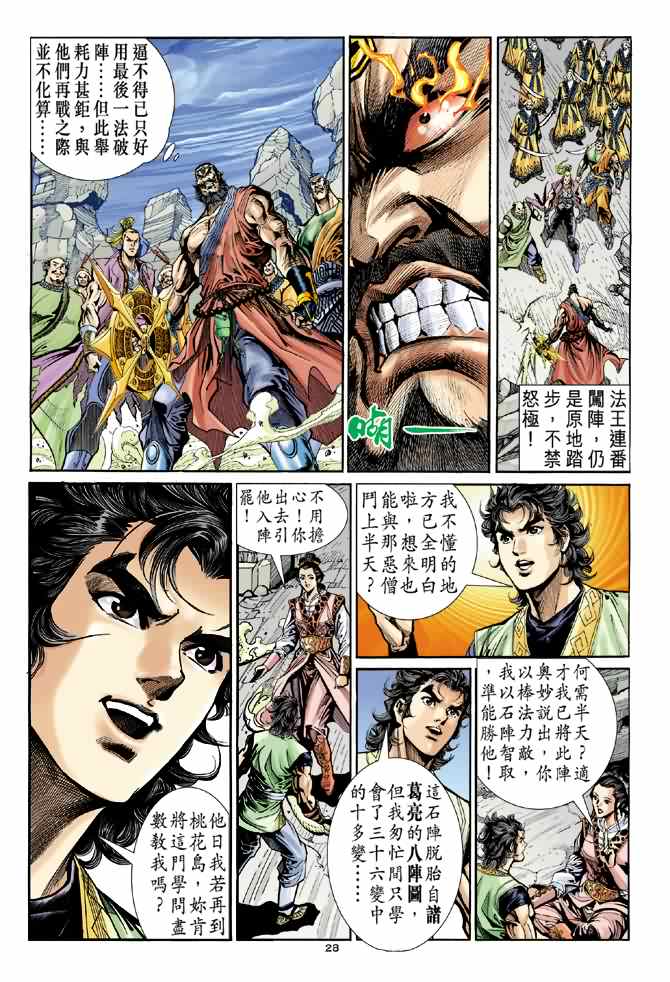 第28页