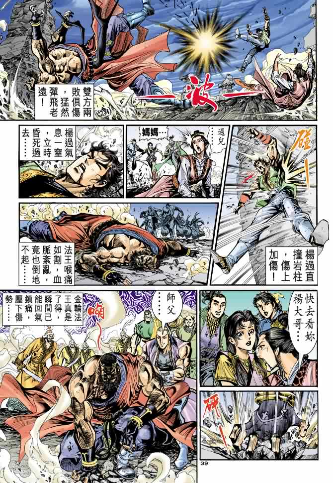 第38页