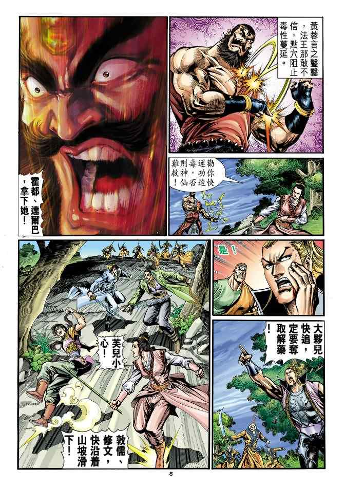 第8页
