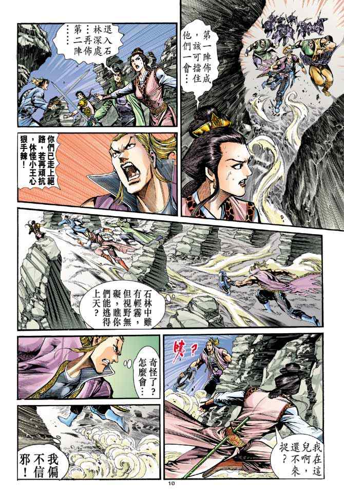 第10页