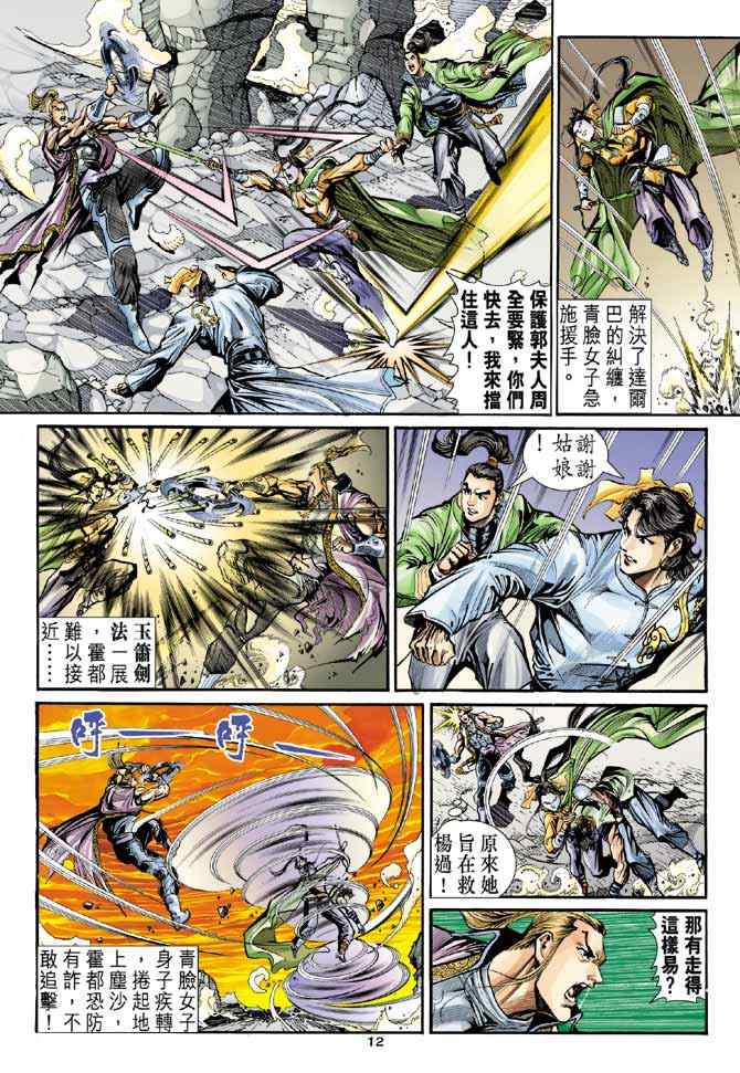 第12页