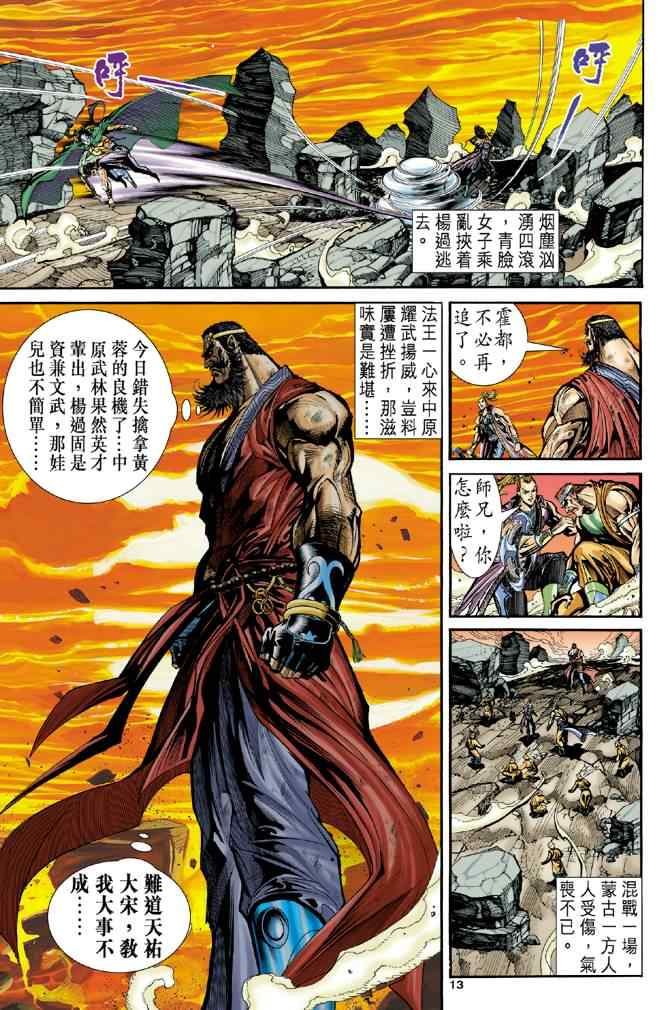 第13页